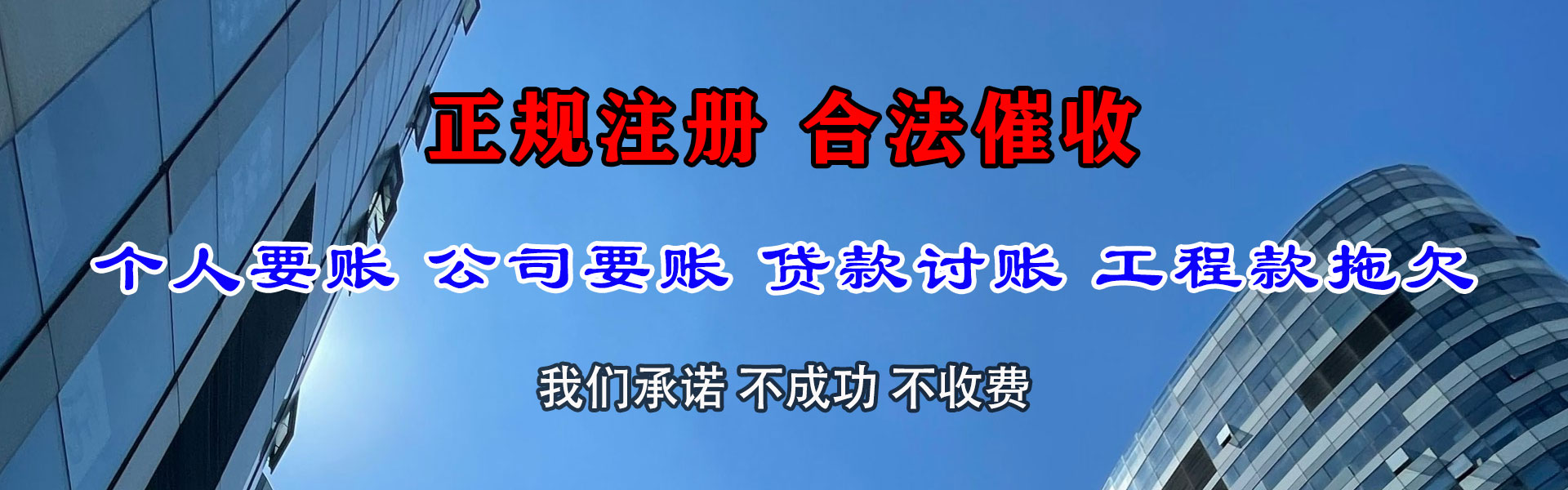常熟收账公司