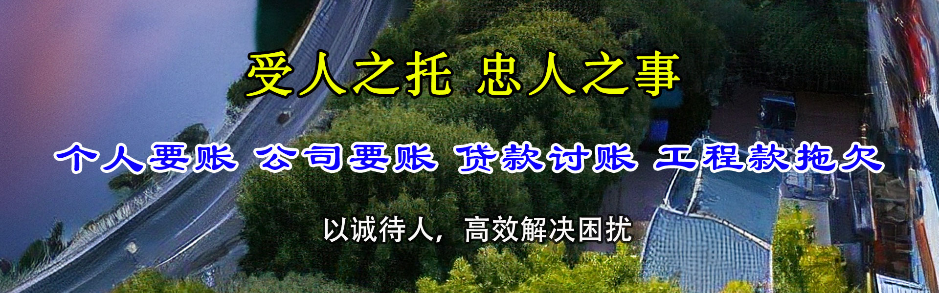常熟收账公司